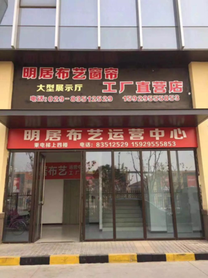 西安華南城優秀商戶訪談丨明居布藝周偉 行穩致遠，再攀高峰【001期】